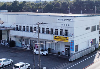 関東営業所　第2工場