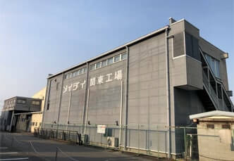 関東営業所　関東工場