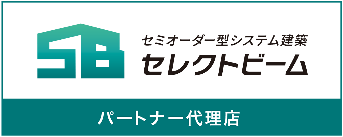セレクトビーム　パートナー企業