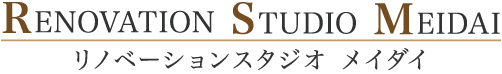 リノベーションスタジオメイダイ